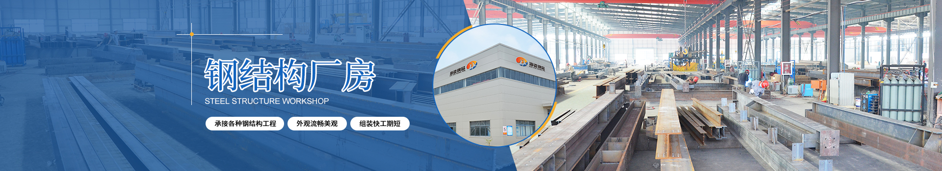 鋼結(jié)構(gòu)廠房